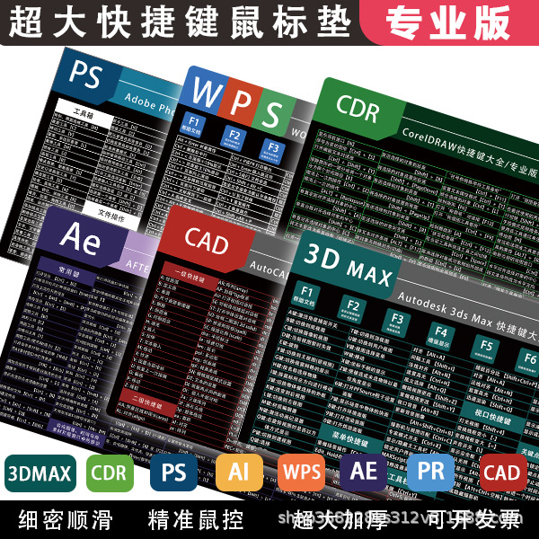 鼠标垫超大号办公wps word excel ppt ps ai cdr cad鼠标垫快捷键