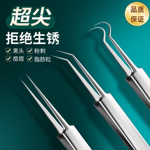 Upgraded Version of Ultra-sharp Fine Acne Needle, Beauty Salon Special Blackhead Scraping Acne Needle, Acne Closed Mouth, Fat Particle Acne Needle