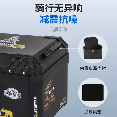 tail box, electric vehicle trunk, Motorcycle trunk