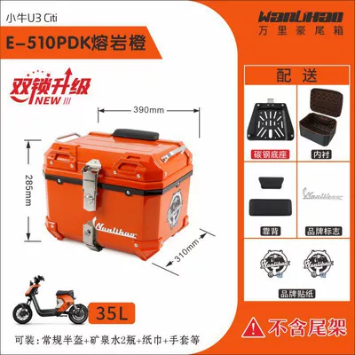 Motorcycle trunk: motorcycle rear trunk UQi+ - double-lock-u3-maverick-lava-orange-510p-lining-double-black-backrest-35l