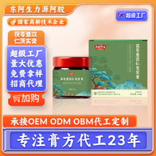 茯苓薏苡仁芡实膏方药食同源膏滋现货