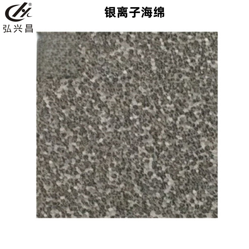 弘兴昌厂家直供 银离子海绵 银离子滤棉过滤网 活性炭过滤棉滤网