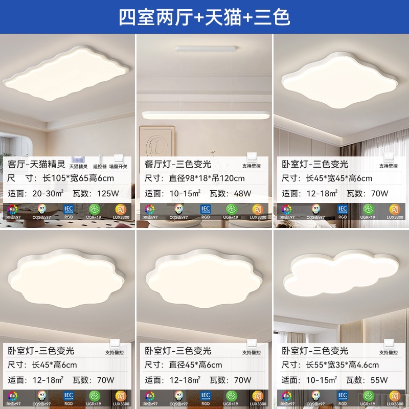 Luz principal de la sala de estar de viento de crema moderna y creativa onda de atmósfera lámpara de techo lámpara de protección de ojos toda la casa 2025 nueva