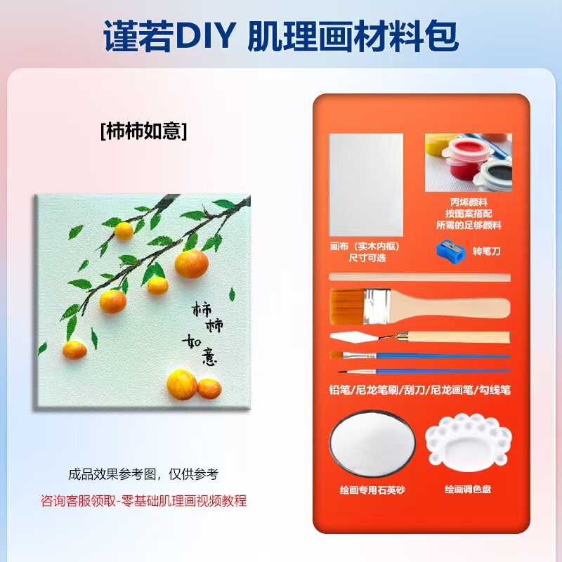 手工石英砂肌理画diy材料包立体浮雕画儿童创意美术沙画丙烯团建|undefined