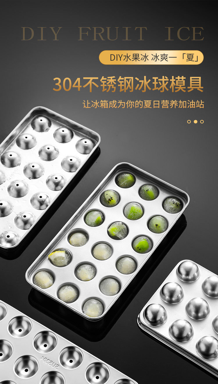 304不锈钢冰格酒吧冰球制冰模具家用圆形带盖制冰盒速冻冰块神器-阿里巴巴