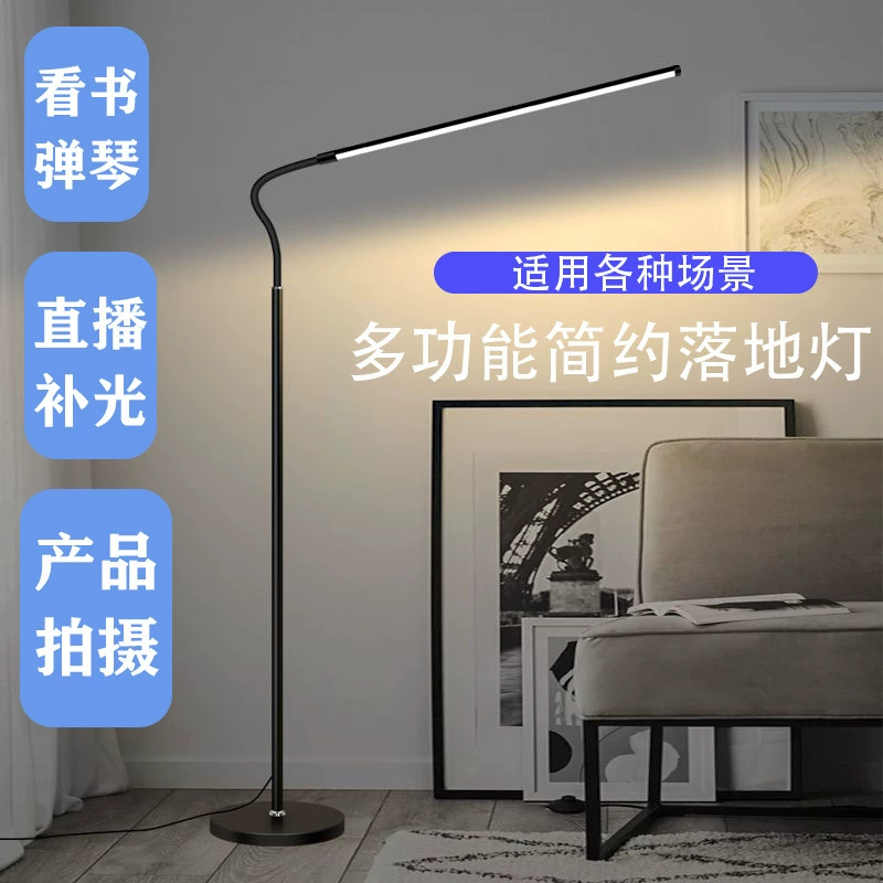 LED-регулируемый торшер/настольная лампа для гостиной и спальни, подсветка для пианино, три режима цвета, защита глаз, комфортный спектр света