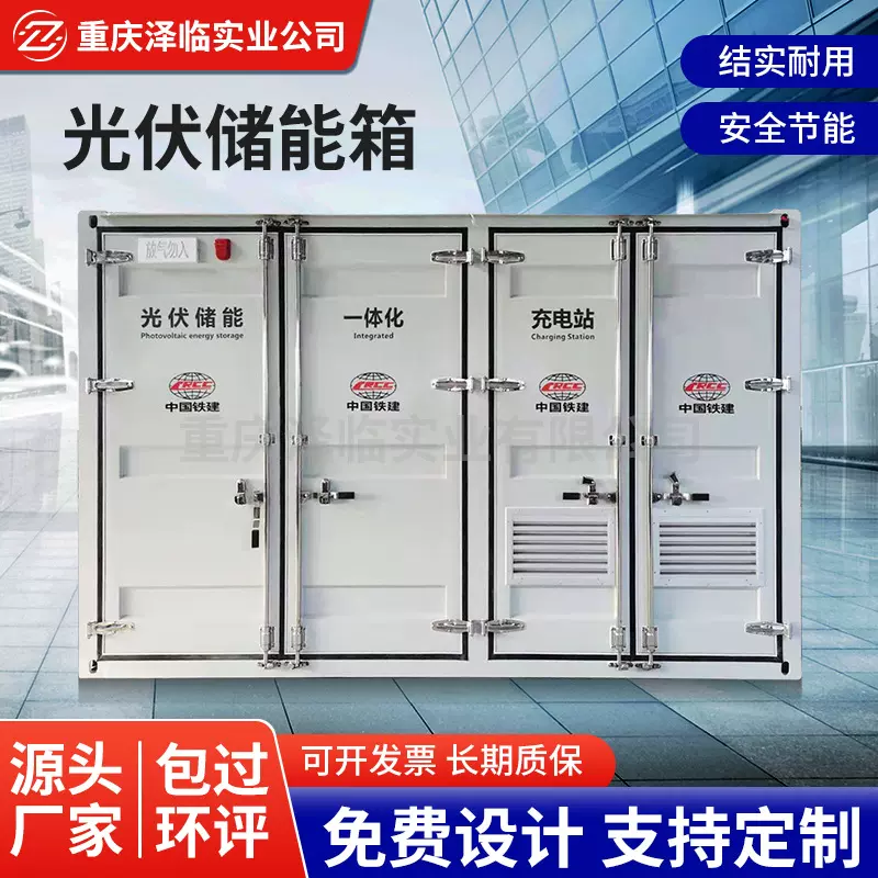 光伏预制舱发电设备方舱并网柜环保新能源逆变器储能暂存间集装箱