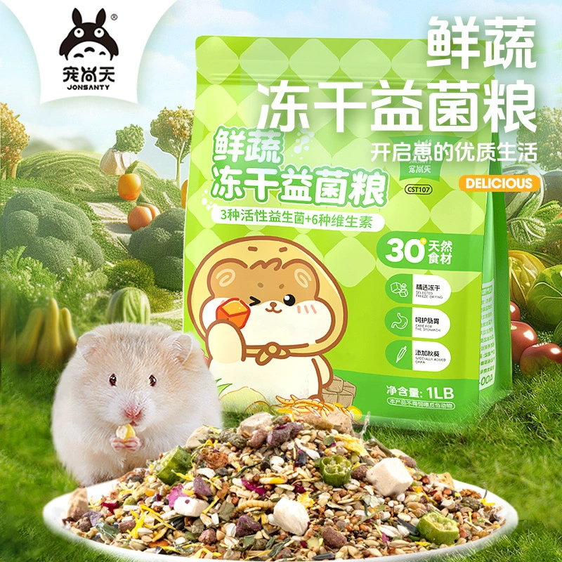 Корм для хомяков Pet Shangtian: Золотистый, Дворновский хомяк, Свежие овощи, Сублимированные, Пробиотики, Питательный основной корм для мелких хомяков