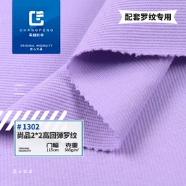 汗布;其他针织面料;罗纹布