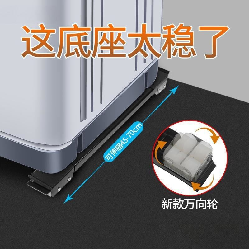 洗衣机底座托架冰箱垫高滑轮滚筒专用万向轮架子支架通用移|undefined