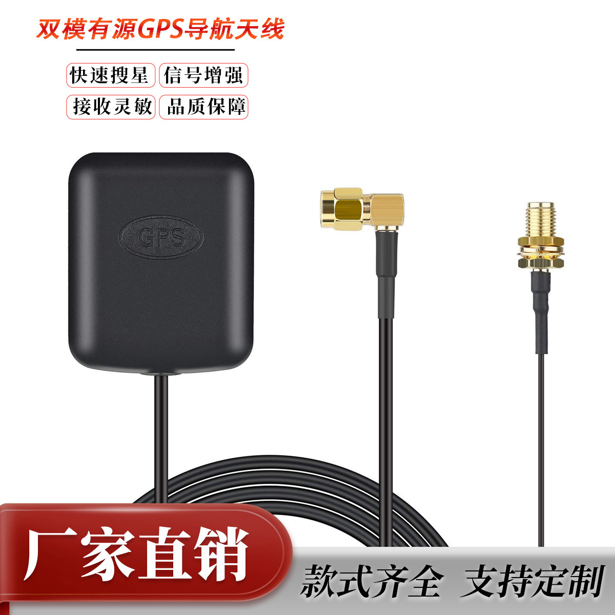 SMA弯头GPS天线带IPEX线车载GPS北斗卫星定位双模有源GPS导航天线