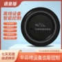 方言射频遥控说话遥控器