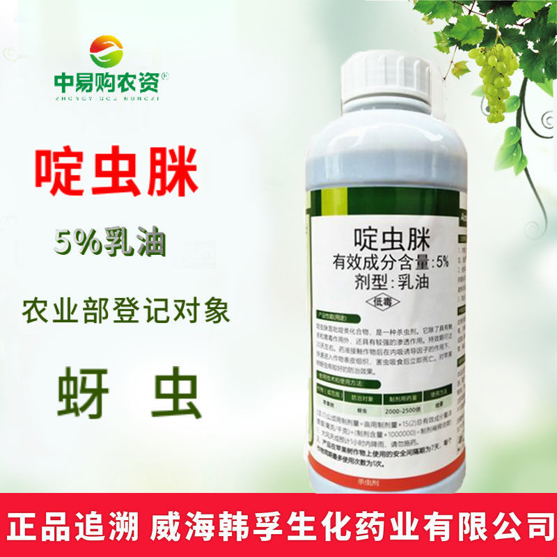 5%啶虫脒果树蔬菜花卉蚜虫飞虱蓟马小黑飞腻虫农药杀虫剂1000毫升|ms