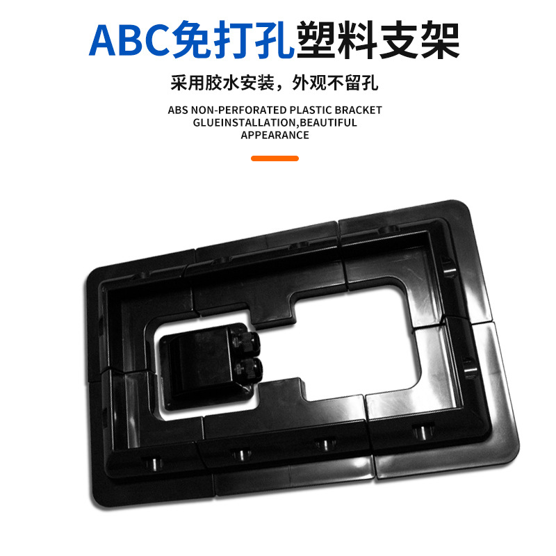 ABS塑胶支架 太阳能安装光伏支架底座组件游艇房车车顶防水接线盒