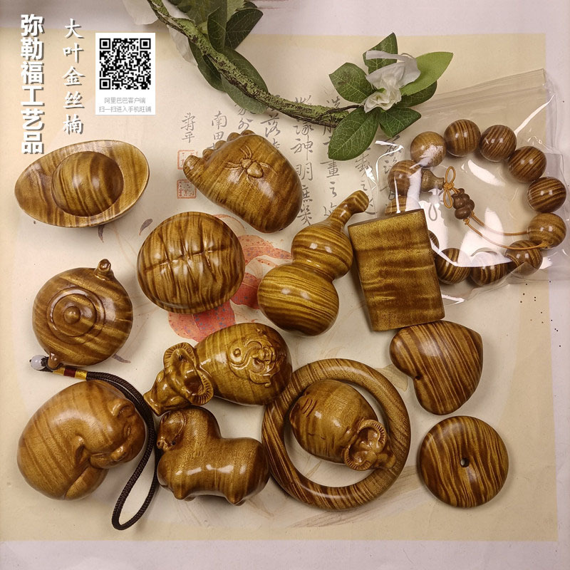金丝楠木文玩手串水波纹葫芦手把件木质手镯diy挂件雕刻生肖批发