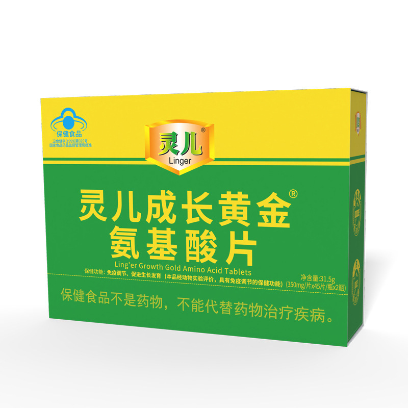 Ling'Er Growth Gold Amino Acid Tablets for Immune Regulation, Promoting Growth and Development, High Calcium, 18 Types of Calcium Supplement Nutrition