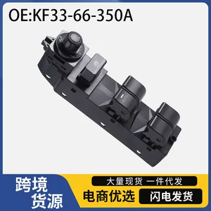 12-20 il Mazda CX-5 üçün Kf33-66-350A şüşəqaldıran əsas açarı