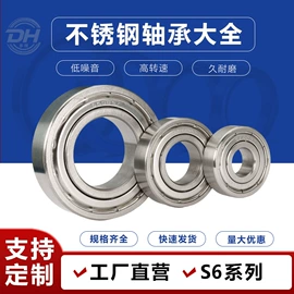 深沟球轴承;直线轴承;滚针轴承