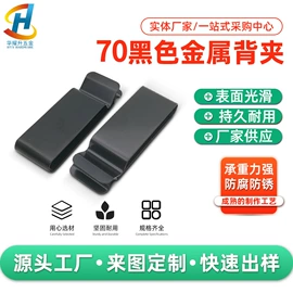 服饰箱包五金;钥匙扣及钥匙扣配件;衣钩/挂钩