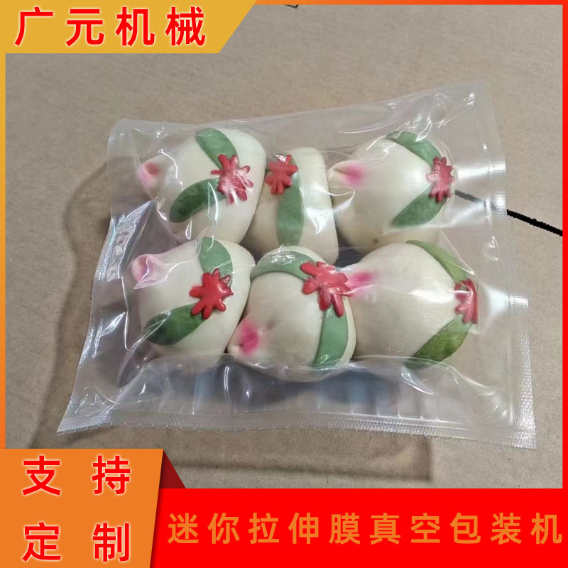 南瓜开花馒头真空包装机 锅贴面团面食制品小型拉伸膜真空包装机