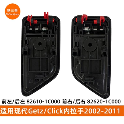 suitable for the inner: Armrest, handle, handle