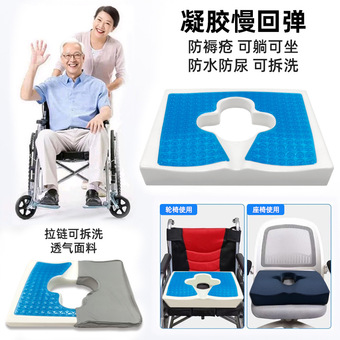 防褥疮垫减压护臀轮椅骶骨尾骨减压垫瘫痪卧床透气护理坐垫防褥疮