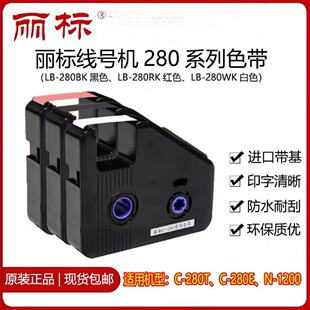 ���˾�̖�Cɫ��LB-280BK̖�a�ܴ�ӡ�CC-280T/260E��ɫԭ�b̼��