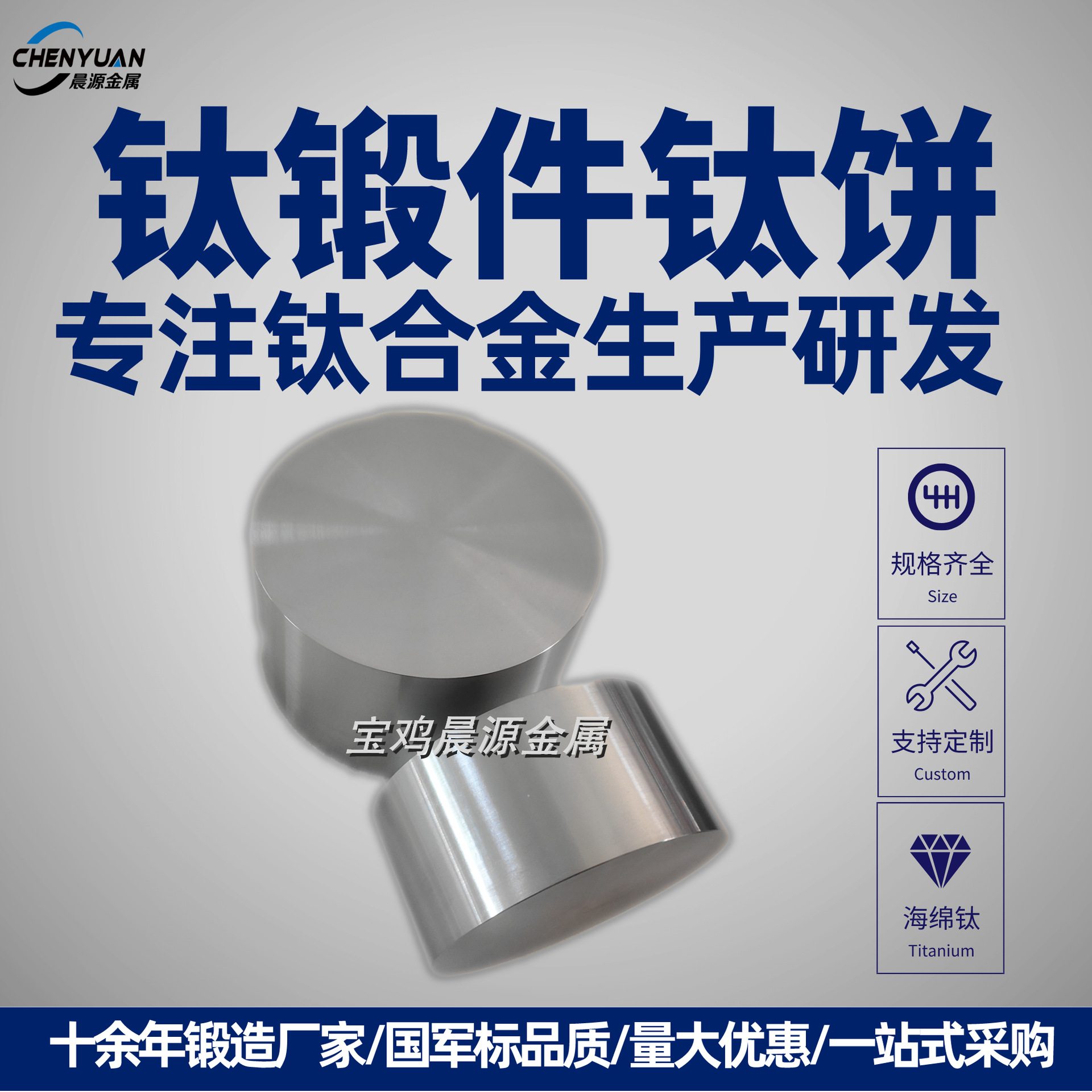 TC11TC18TC21钛饼 加工海绵钛锭制钛合金锻件钛圆饼 钛锻件厂家