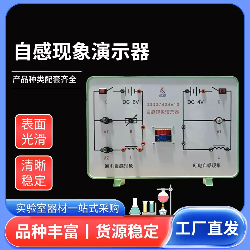 自感现象教学光电效应演示器中学物理实验器材物理光量子学教具