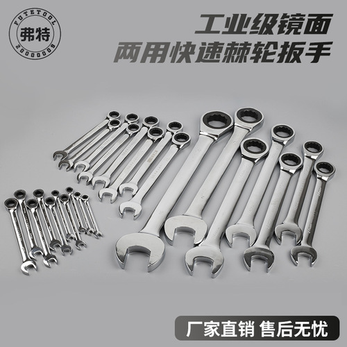 Ford Quick Ratcheting Combination Wrench 14/17/19 Open Torx Wrench Car Repair Hardware Tools
