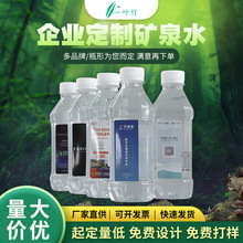 一叶竹定制水-方瓶 小瓶装企业婚庆年会小瓶水标签设计定制Logo