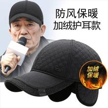 冬天帽子男士加绒加厚菱形格鸭舌帽中老年户外出行防风老头保暖帽