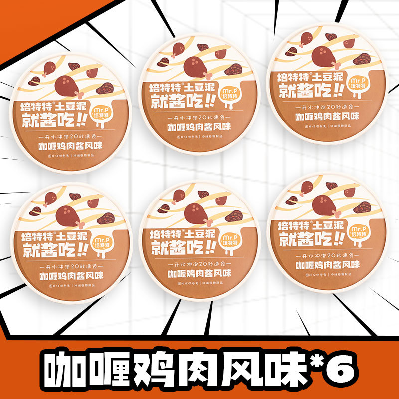 코코넛 카레 치킨 으감자 85g*6