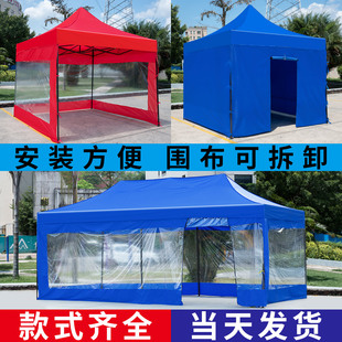 Night Market Stall Tent Outdoor Umbrella Four-Legged Umbrella Rainproof Stall Canopy Awning Cloth with Shed Awning