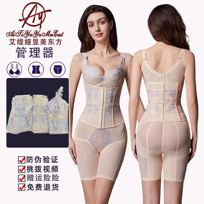 正規品 Aitieya Yumei Oriental ボディマネージャー シェイプウェア 3点セット 腹部コントロール 超薄型ボディスーツ|undefined
