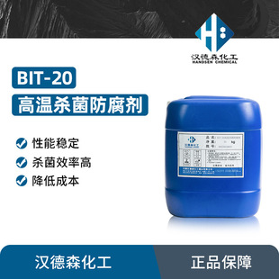 BIT-20���������� 1,2- ���K��������-3-ͪ ˮ��Һ�w����������