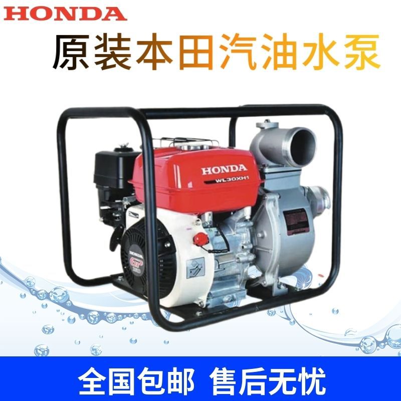 本田进口抽水机2寸高扬程消防泵3寸自吸泵4寸汽油抽水机水泵灌溉