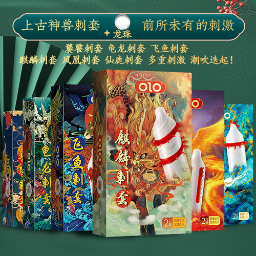 OLO thorn condoms ultra-thin raised dot particles special-shaped condoms sexy wolf braces family planning supplies on behalf of