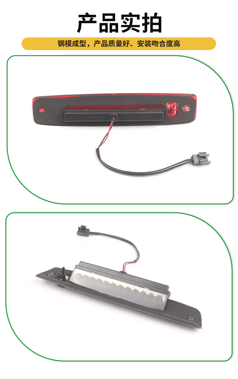 Suitable for 2003-2016 Ford Conqueror high-position brake light and Lincoln Navigator third rear brake signal light