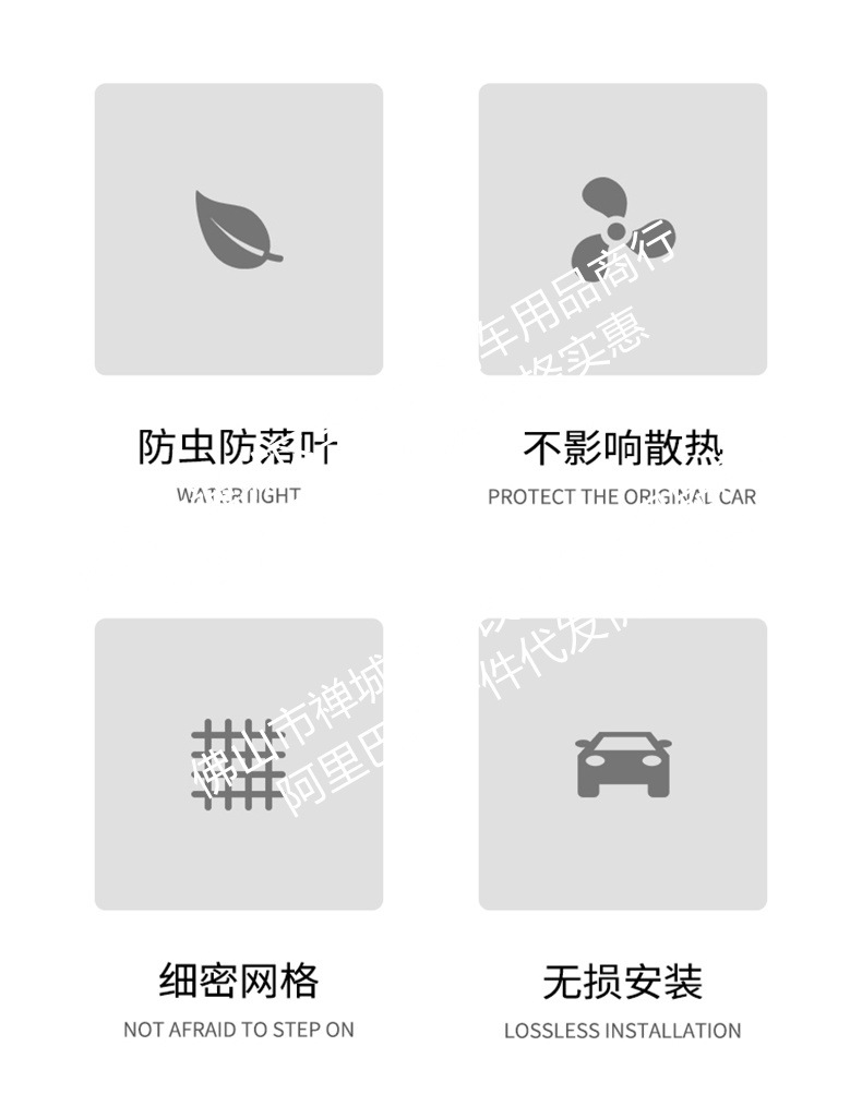 Suitable for Leopard 5 Intelligent Driving Edition Car Insect-Proof Net Front Grille Special Modification Decorative Strip Car Accessories