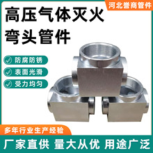 高压气体灭火管件焊接三通承插件丝扣焊接异径三通碳钢锻制弯头