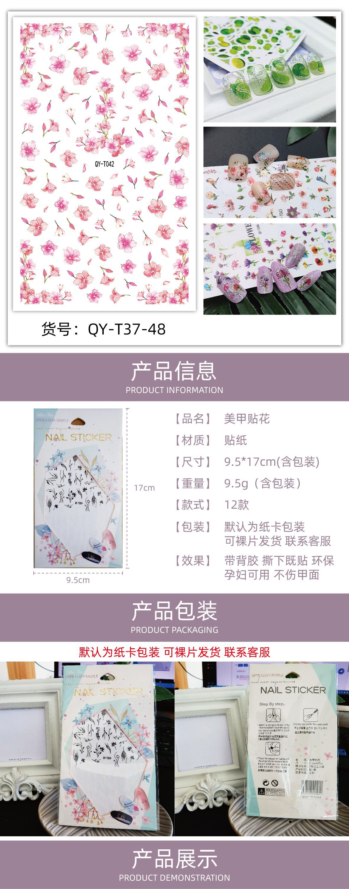 QY-T037-48   2020.10.19-461 位置