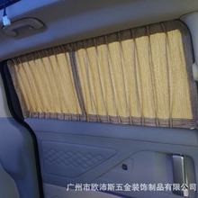 考斯特汽车房车窗帘遮光防紧外线防蚊窗帘车载轨道滑珠
