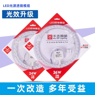 led灯板光源模组透镜灯珠led吸顶灯光源模组改造灯板圆形磁吸灯盘