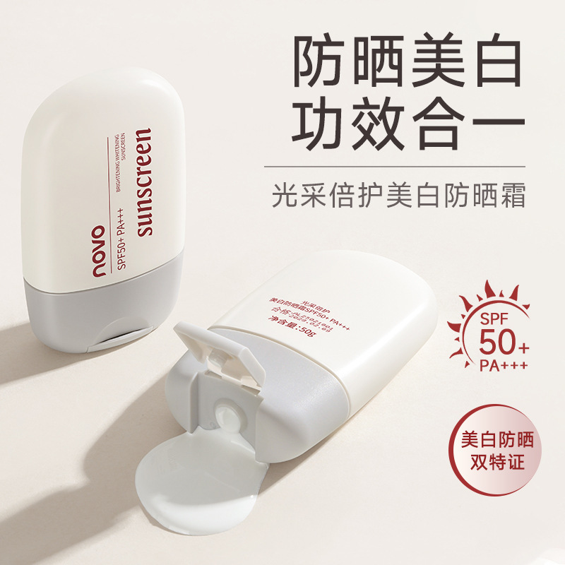 光采倍护美白防晒霜清爽不油腻防水防汗防紫外线学生户外军训