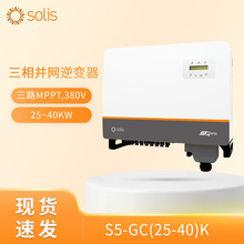 solis����S5-GC25-40Kŷ�����ಢ��380V��·MPPT̫���ܹ�������