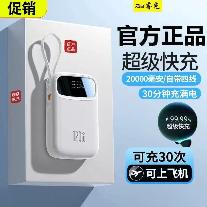 Official Genuine Qihang 3C Certified Power Bank with Super Fast Charging, Compact and Portable, Can Be Printed with Logo, Mobile Power Supply
