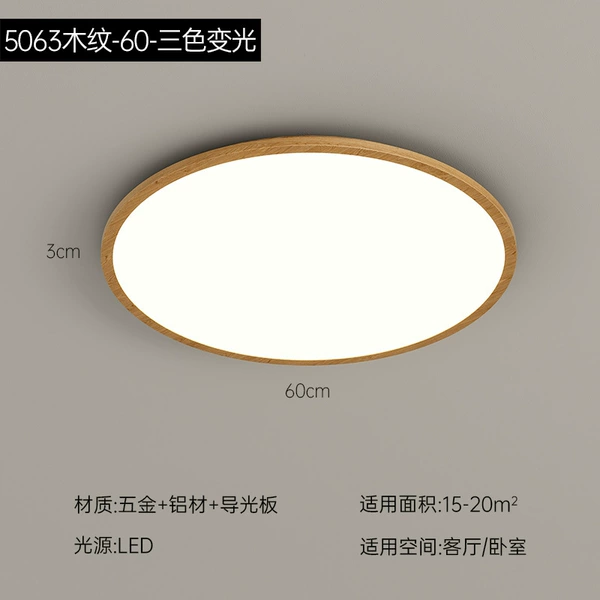 Wood Grain-Full Spectrum-Round-60CM