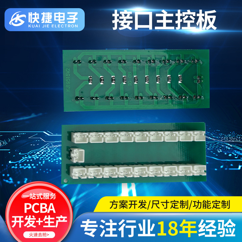 工厂批发接口板电路板接口板线路板抄板定制接口板PCB设计开发