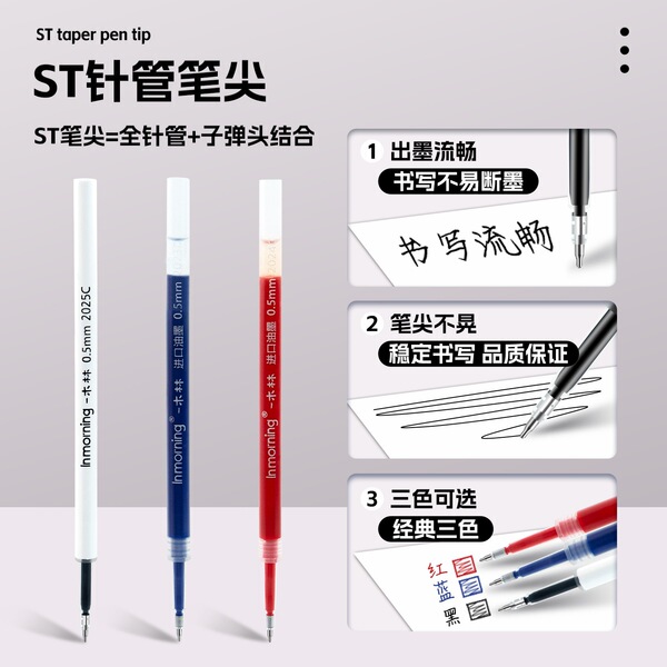 Genuine changeable quick dry smooth rollerball pen for students